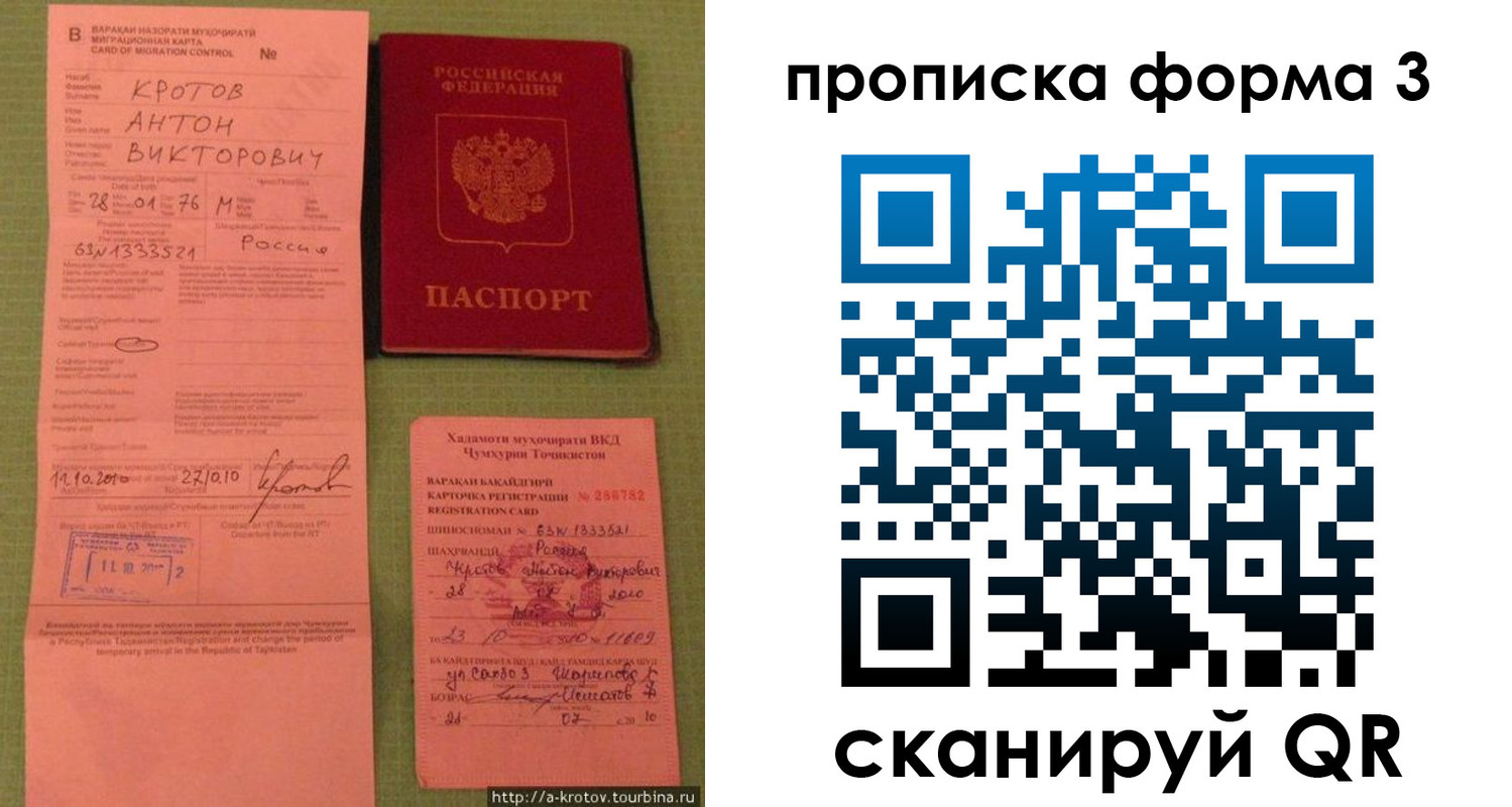 временная регистрация гарантия в Наро-Фоминске