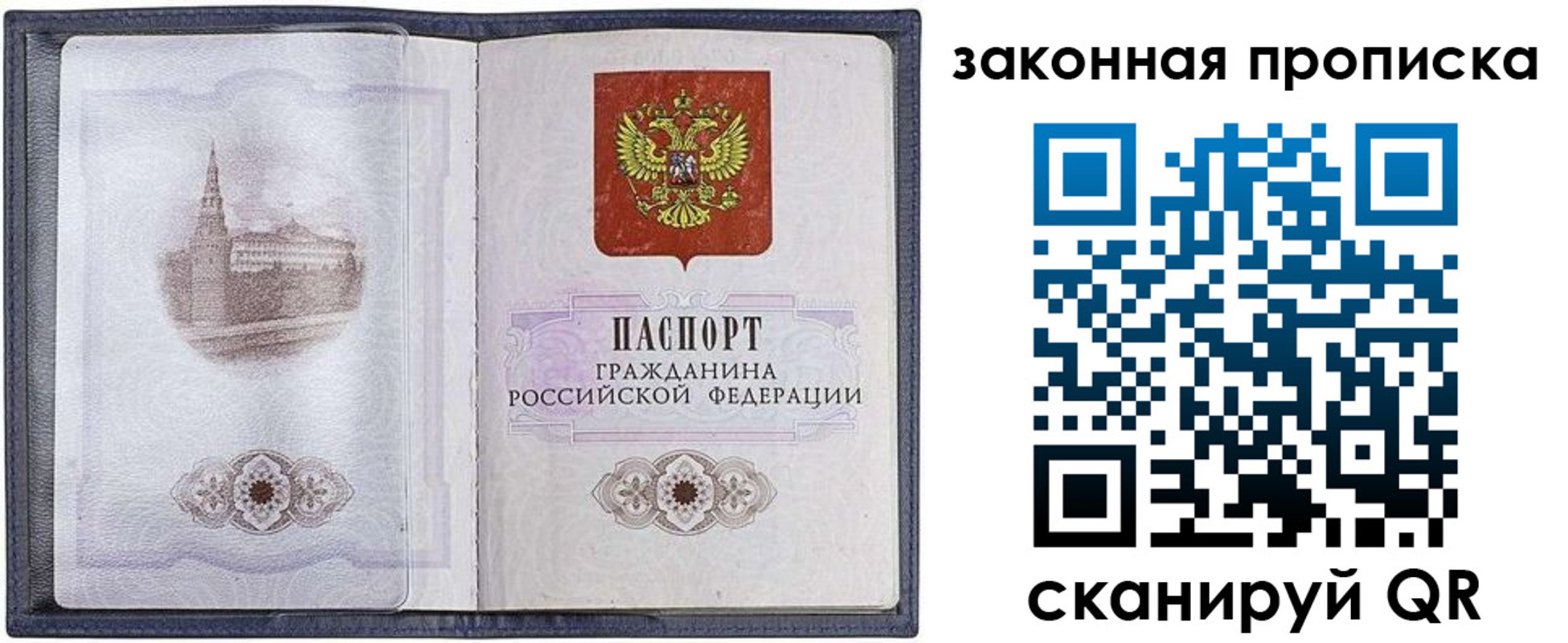 временная регистрация 2025 в Наро-Фоминске