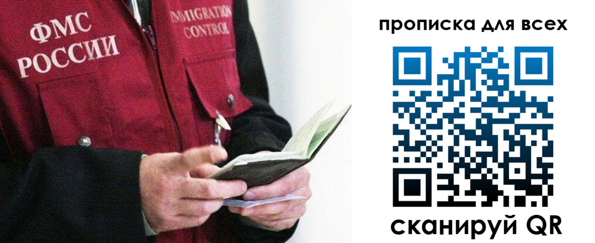 регистрация в Наро-Фоминске