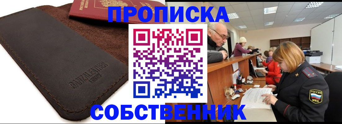 миграционный учет в Наро-Фоминске