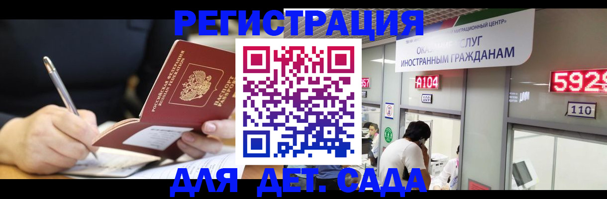 прописка гарантия в Наро-Фоминске