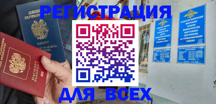 временная регистрация законно в Наро-Фоминске