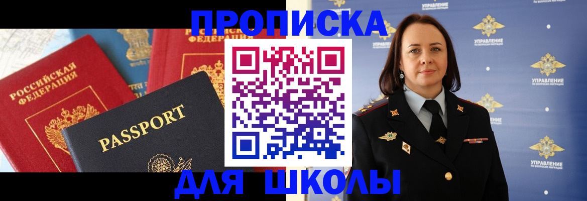 регистрация в Наро-Фоминске