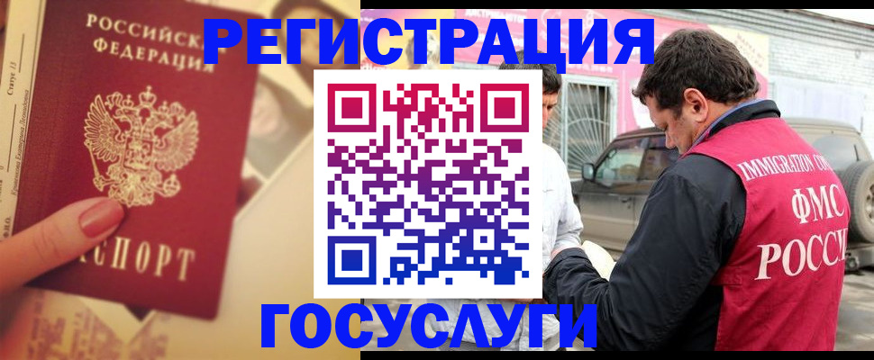 временная регистрация законно в Наро-Фоминске