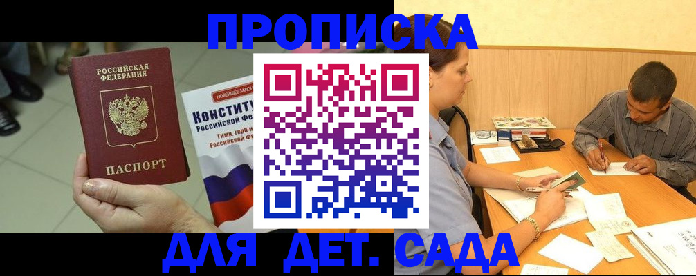 регистрация в Наро-Фоминске