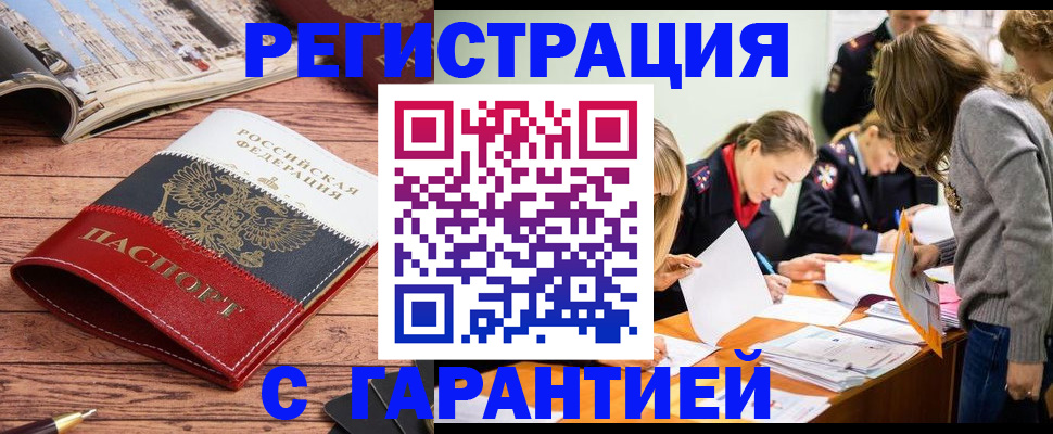 найти адрес прописки в Наро-Фоминске