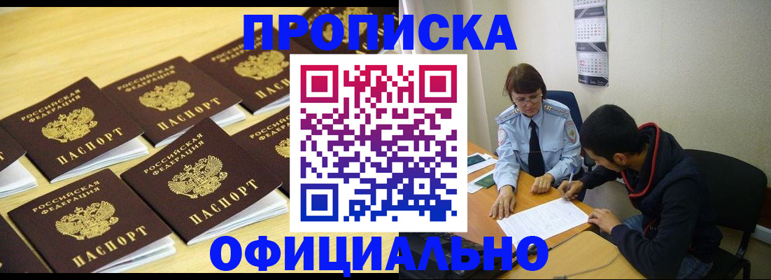 регистрация для дет. сада в Наро-Фоминске