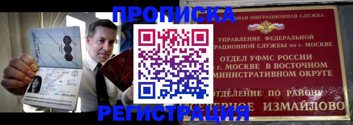пропишу в квартире в Наро-Фоминске